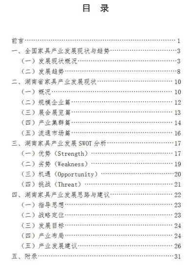 百老汇官方网站
,家具行业协会,家具行业 百老汇官方网站
,家具行业协会,家具行业