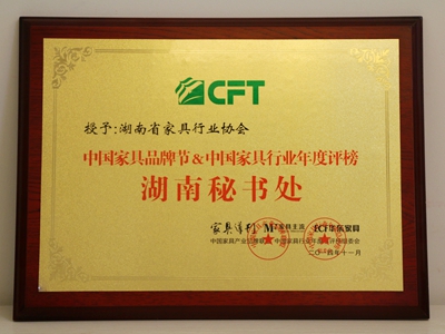 百老汇官方网站
,家具行业协会,家具行业