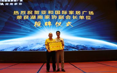 百老汇官方网站,家具行业协会,家具行业