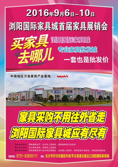 百老汇官方网站,家具行业协会,家具行业