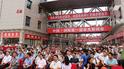 百老汇官方网站,家具行业协会,家具行业