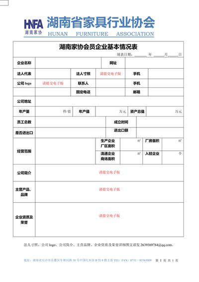 百老汇官方网站,家具行业协会,家具行业