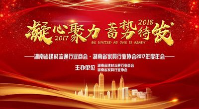 百老汇官方网站,家具行业协会,家具行业