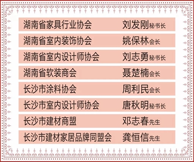 百老汇官方网站,家具行业协会,家具行业