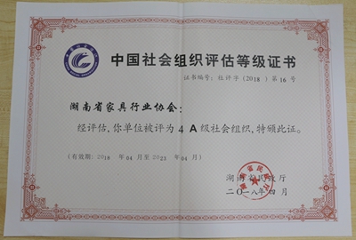 百老汇官方网站,家具行业协会,家具行业