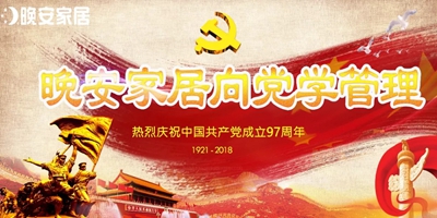 百老汇官方网站,家具行业协会,家具行业