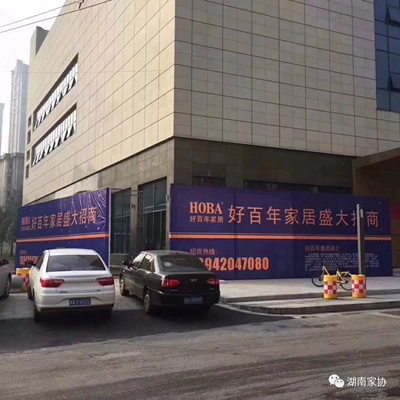 百老汇官方网站,家具行业协会,家具行业