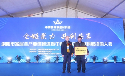 百老汇官方网站,家具行业协会,家具行业