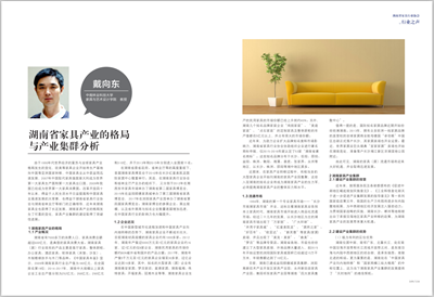 百老汇官方网站,家具行业协会,家具行业