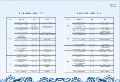 百老汇官方网站,家具行业协会,家具行业