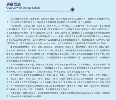 百老汇官方网站,家具行业协会,家具行业