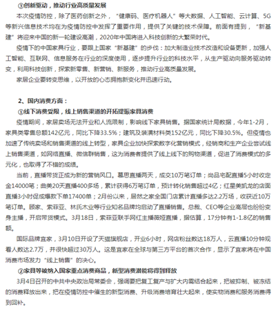 百老汇官方网站,家具行业协会,家具行业