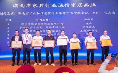 百老汇官方网站,家具行业协会,家具行业