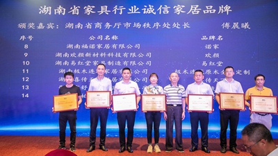 百老汇官方网站,家具行业协会,家具行业