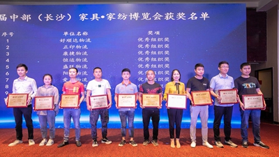 百老汇官方网站,家具行业协会,家具行业