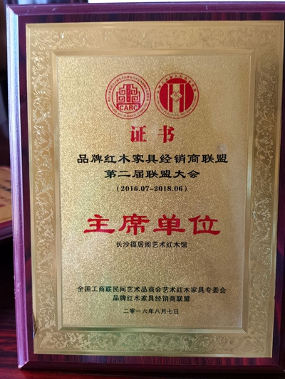 百老汇官方网站,家具行业协会,家具行业