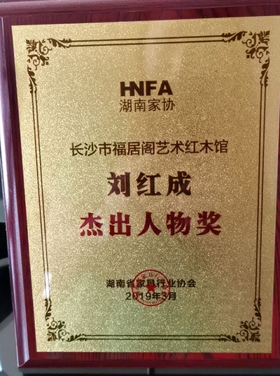 百老汇官方网站,家具行业协会,家具行业