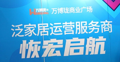 百老汇官方网站,家具行业协会,家具行业