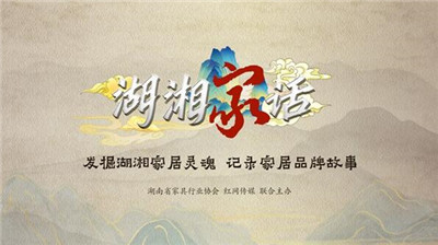 百老汇官方网站,家具行业协会,家具行业