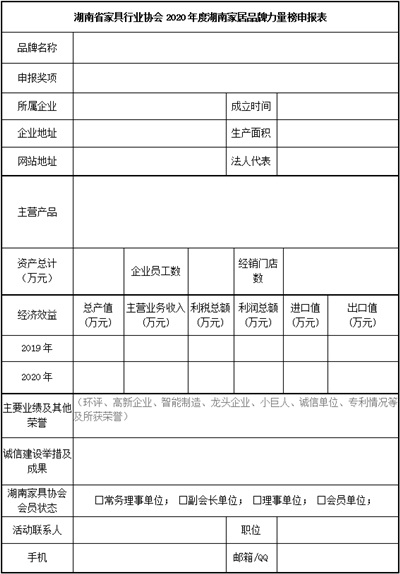 百老汇官方网站
,家具行业协会,家具行业 百老汇官方网站
,家具行业协会,家具行业