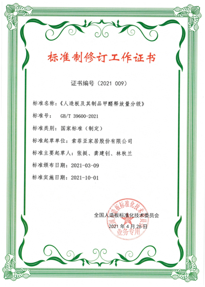 百老汇官方网站,家具行业协会,家具行业