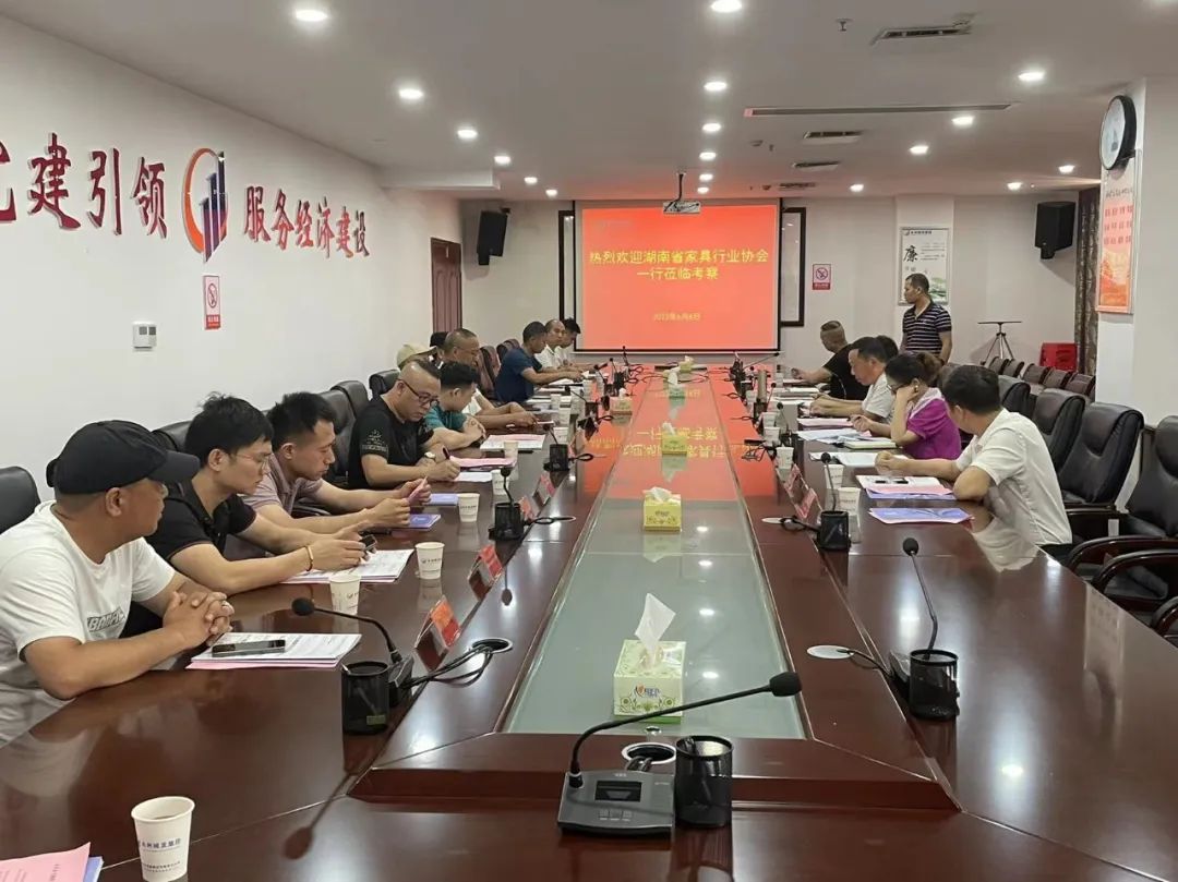 百老汇官方网站,家具行业协会,家具行业