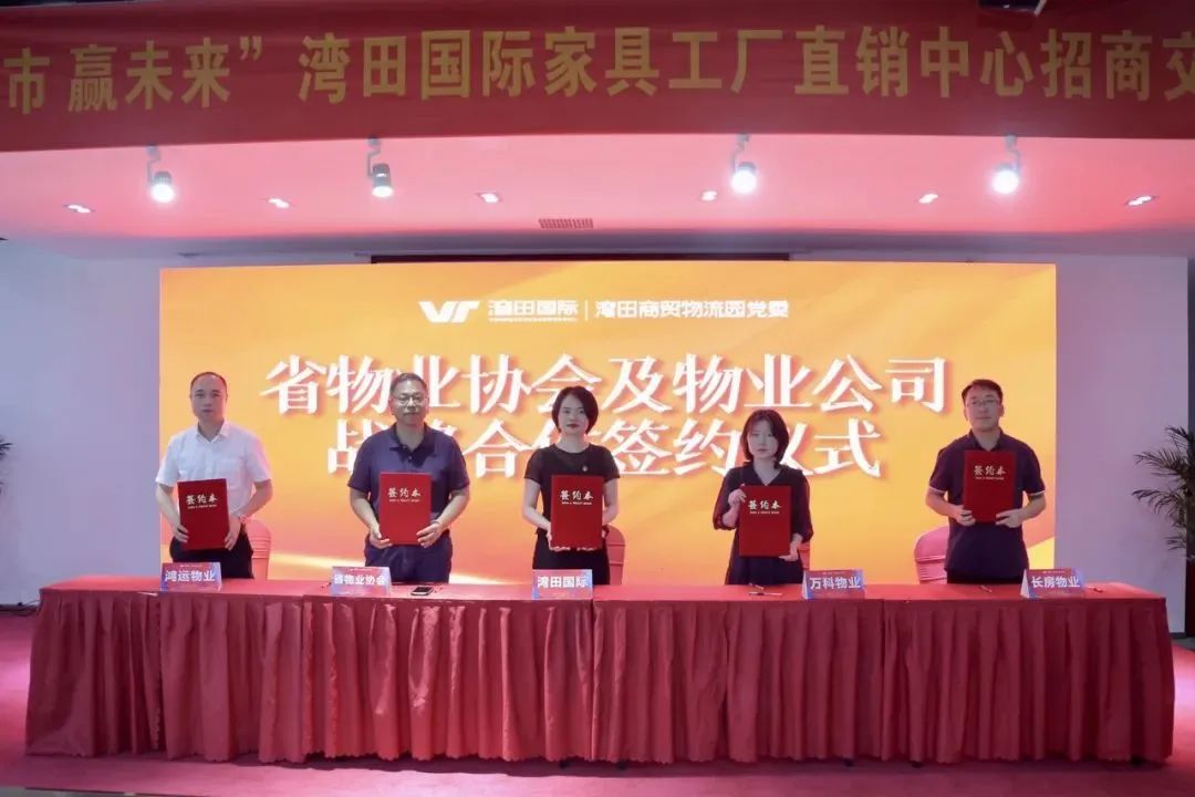 百老汇官方网站,家具行业协会,家具行业