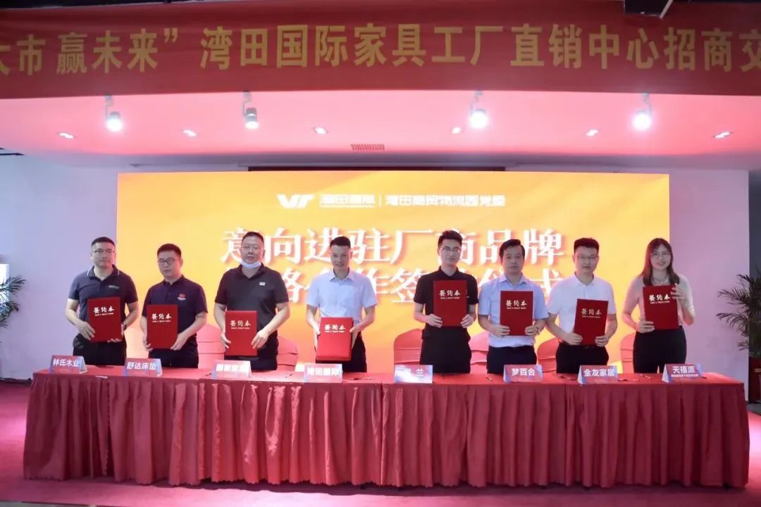 百老汇官方网站,家具行业协会,家具行业