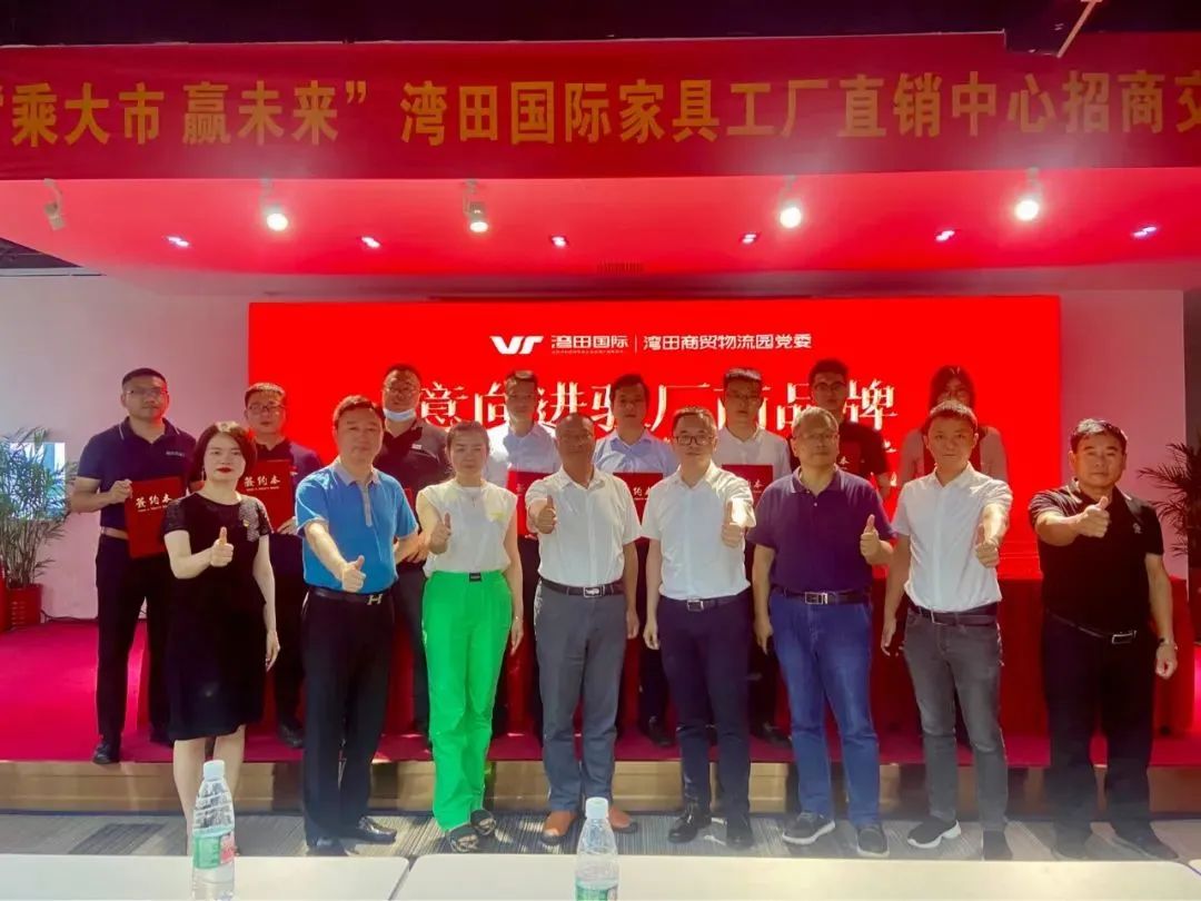 百老汇官方网站,家具行业协会,家具行业