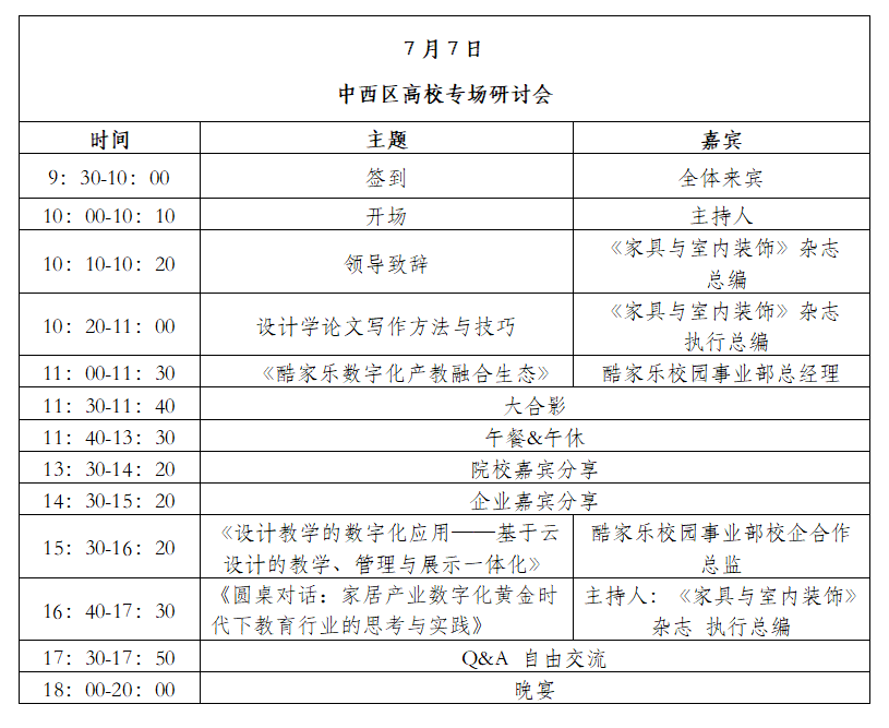 百老汇官方网站,家具行业协会,家具行业