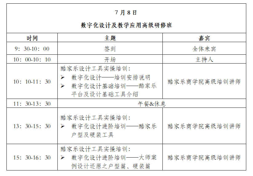 百老汇官方网站,家具行业协会,家具行业