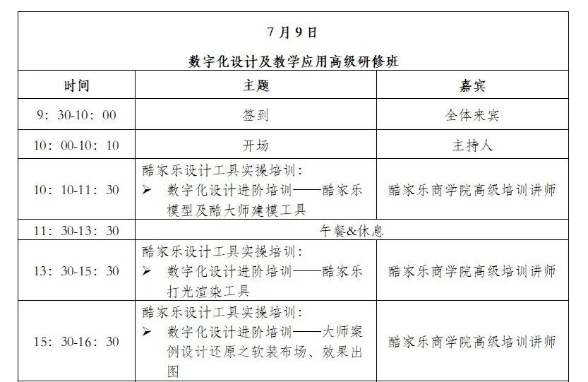 百老汇官方网站,家具行业协会,家具行业