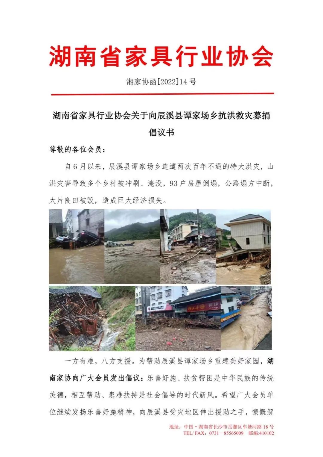 百老汇官方网站,家具行业协会,家具行业