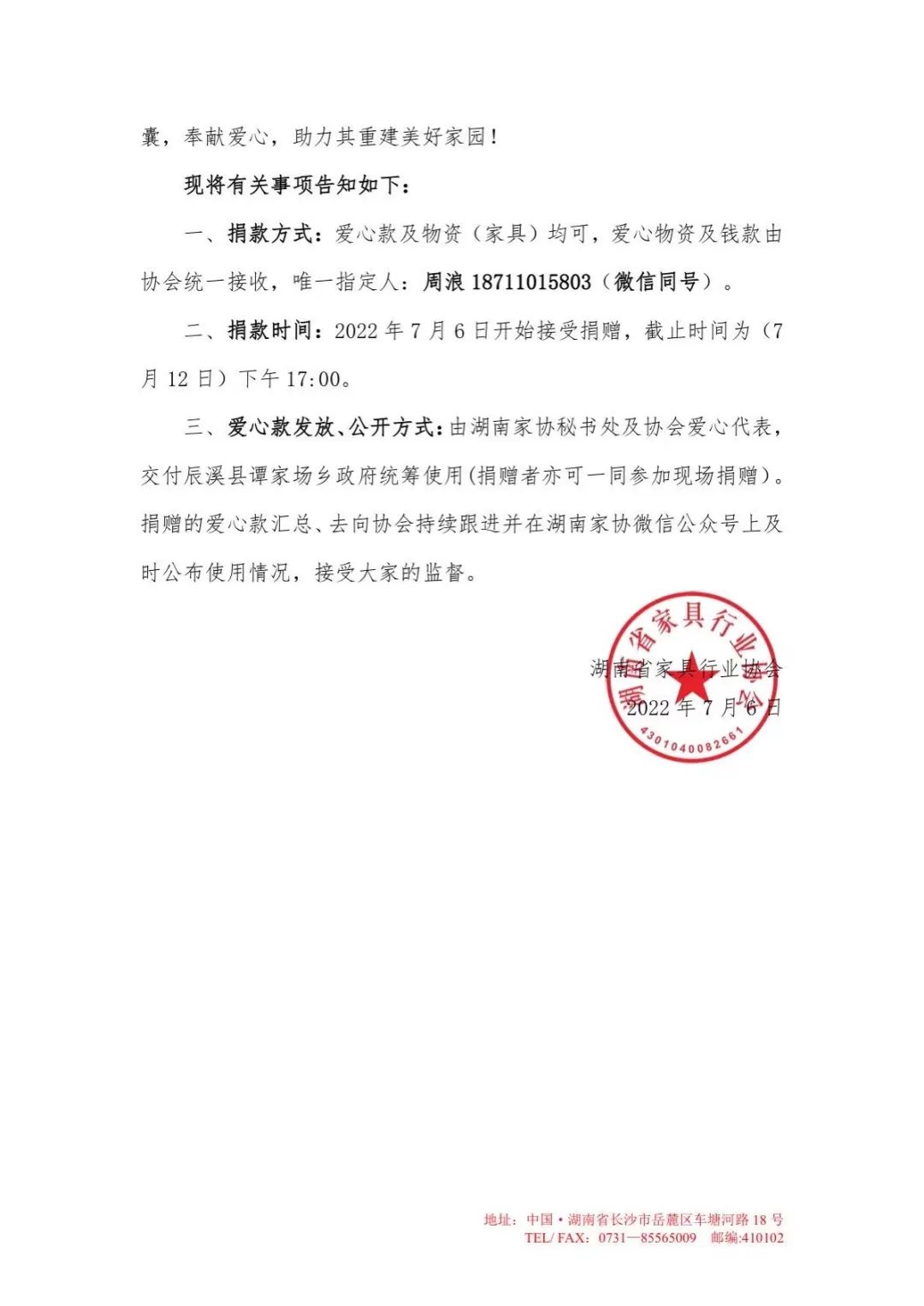 百老汇官方网站,家具行业协会,家具行业