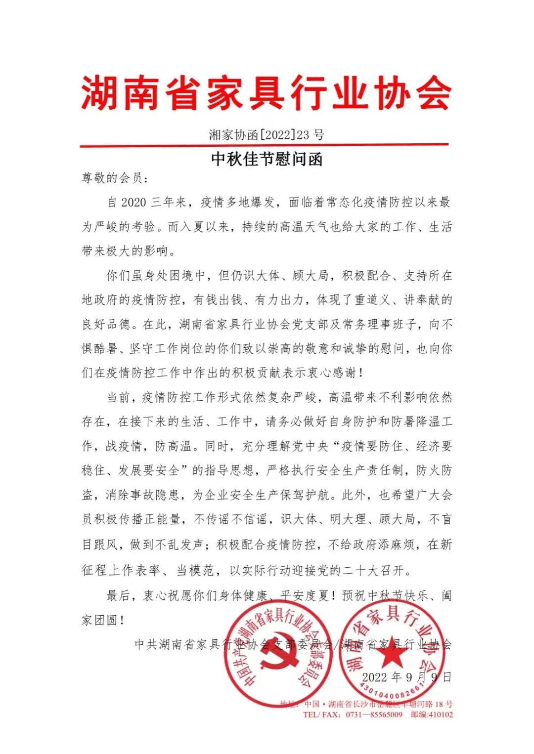 百老汇官方网站,家具行业协会,家具行业