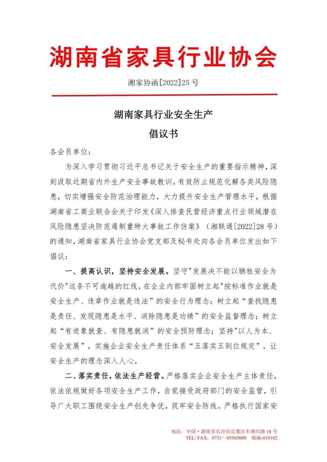 百老汇官方网站,家具行业协会,家具行业