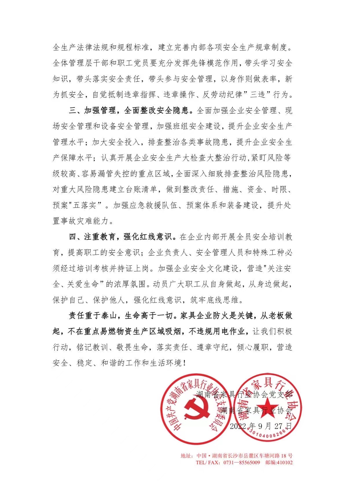 百老汇官方网站,家具行业协会,家具行业