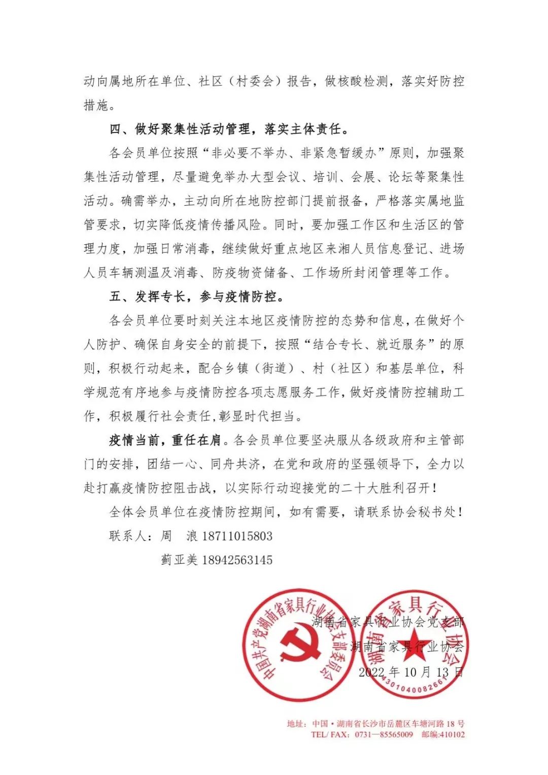 百老汇官方网站,家具行业协会,家具行业