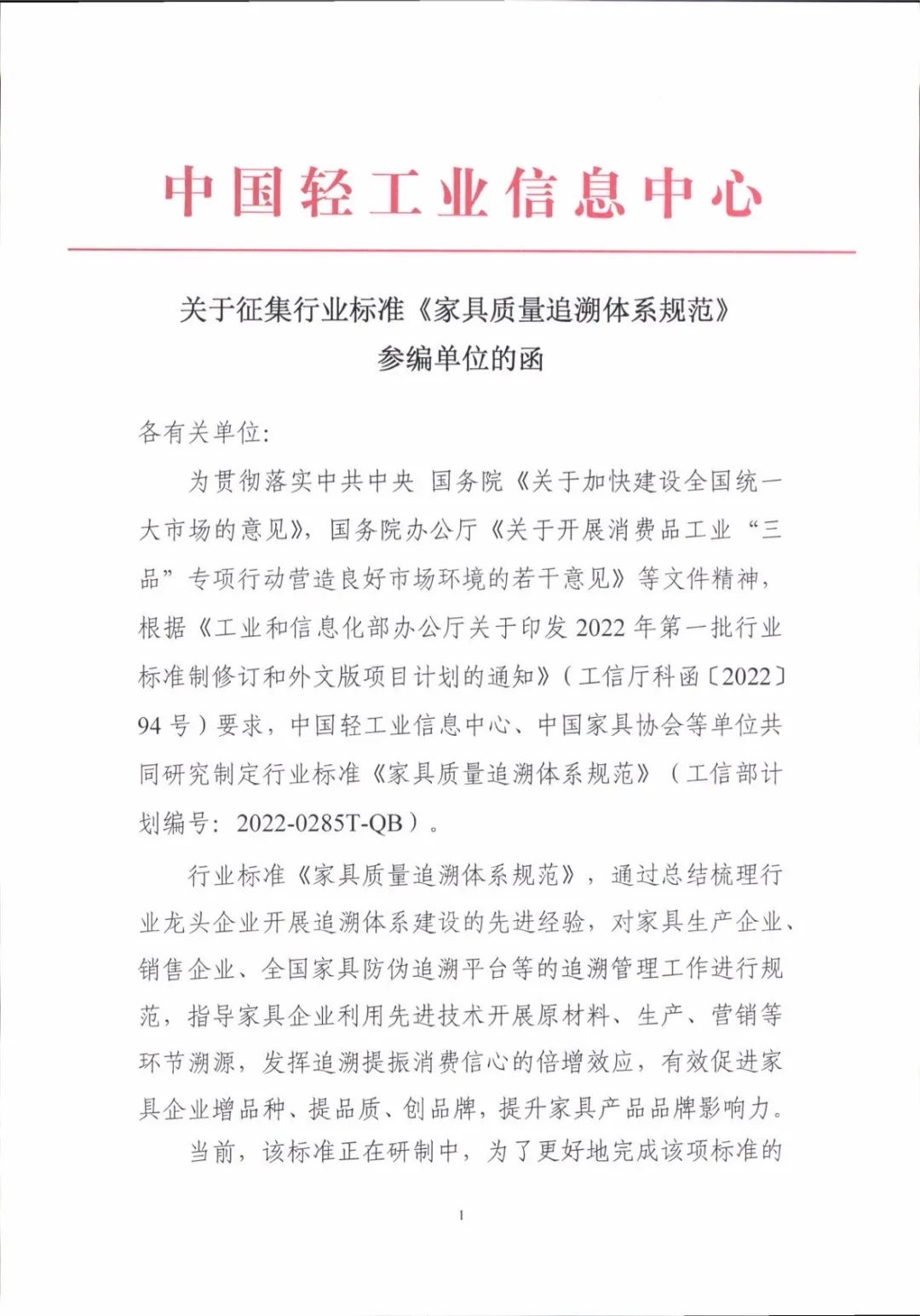 百老汇官方网站,家具行业协会,家具行业