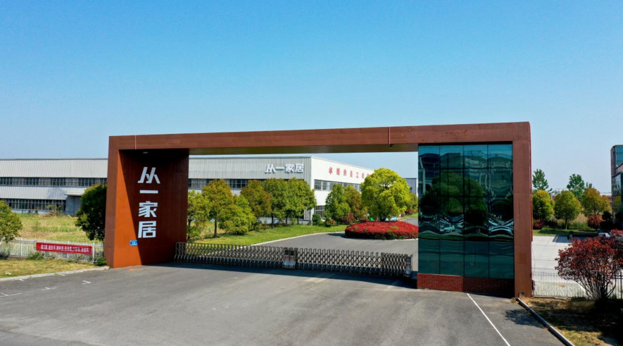 百老汇官方网站,家具行业协会,家具行业