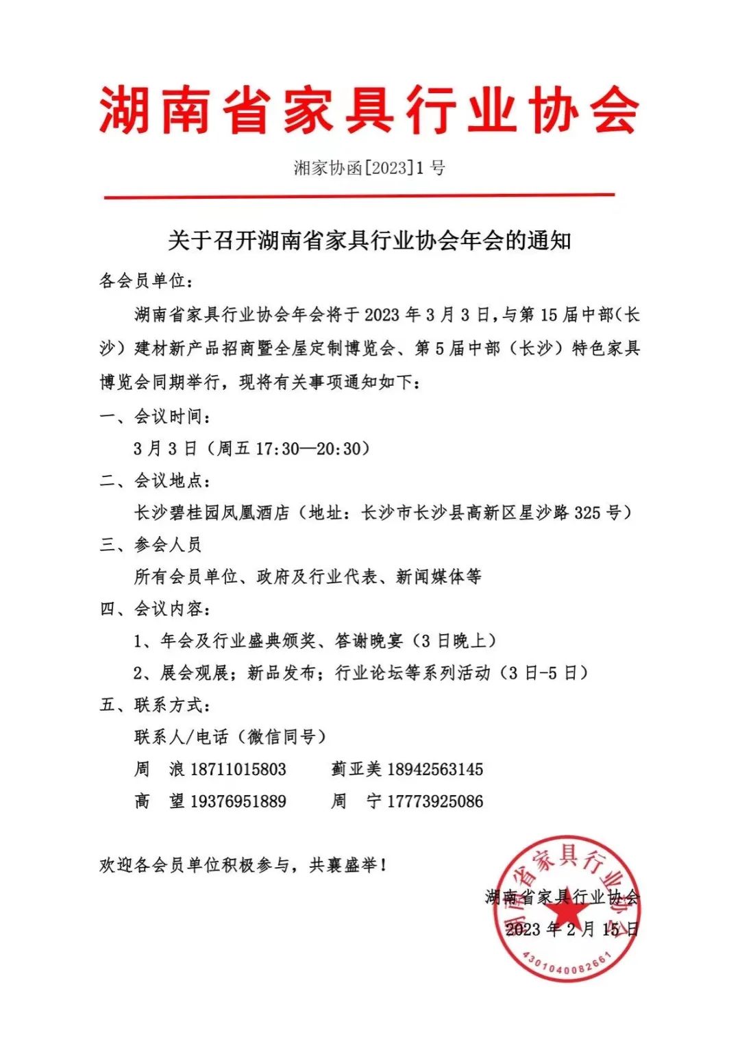百老汇官方网站,家具行业协会,家具行业