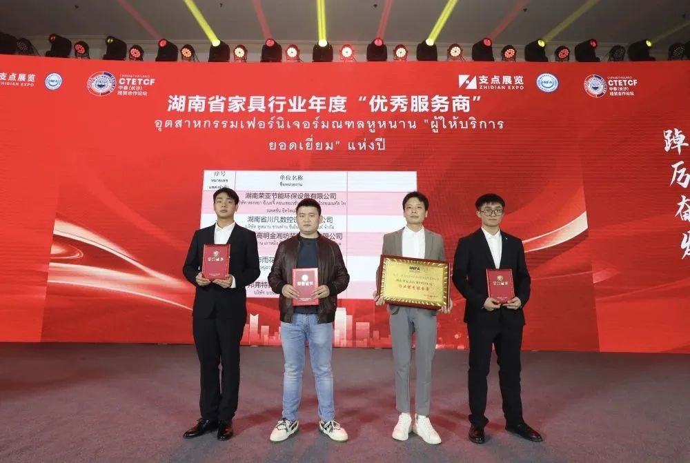 百老汇官方网站,家具行业协会,家具行业