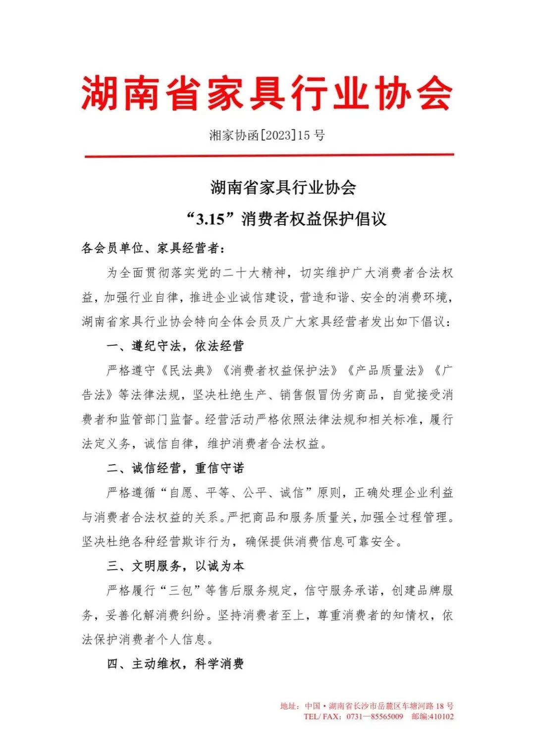 百老汇官方网站,家具行业协会,家具行业