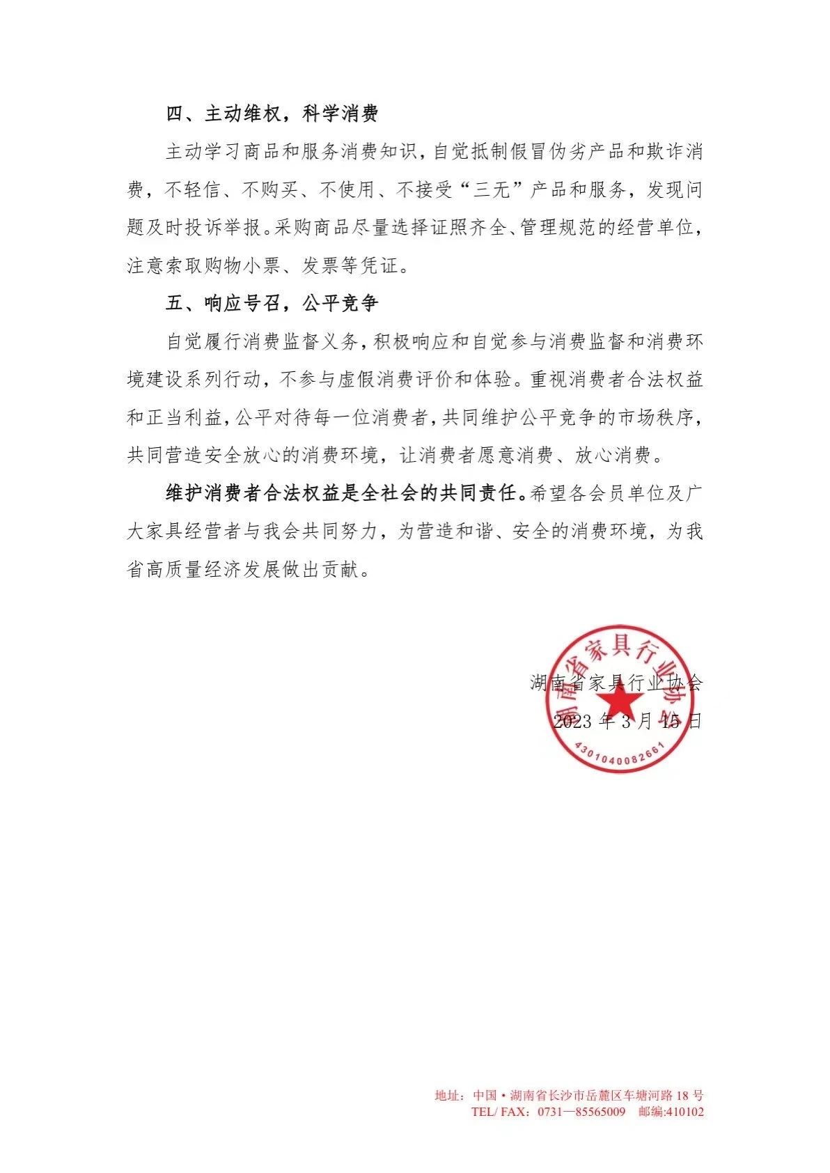 百老汇官方网站,家具行业协会,家具行业
