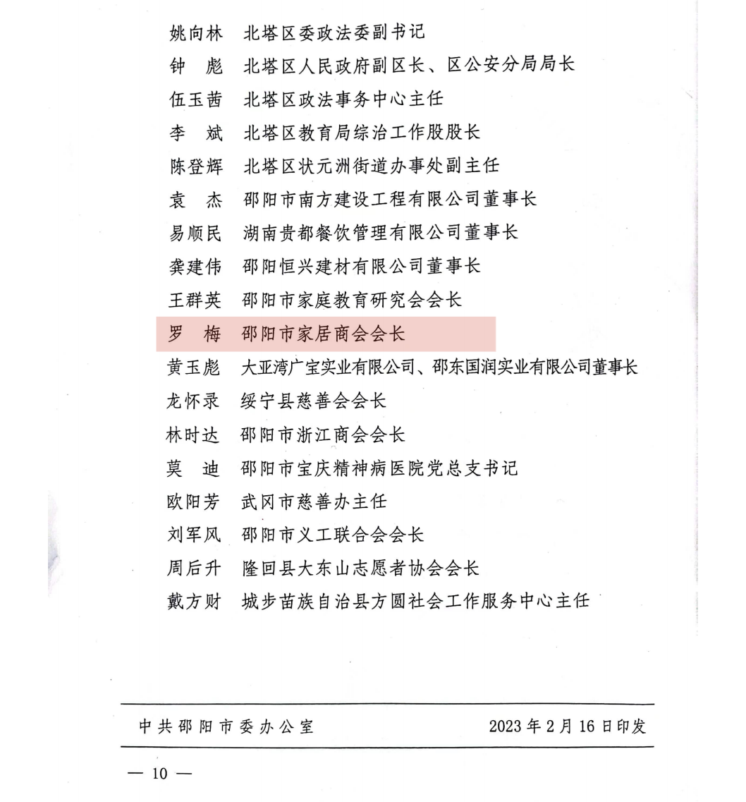 百老汇官方网站,家具行业协会,家具行业