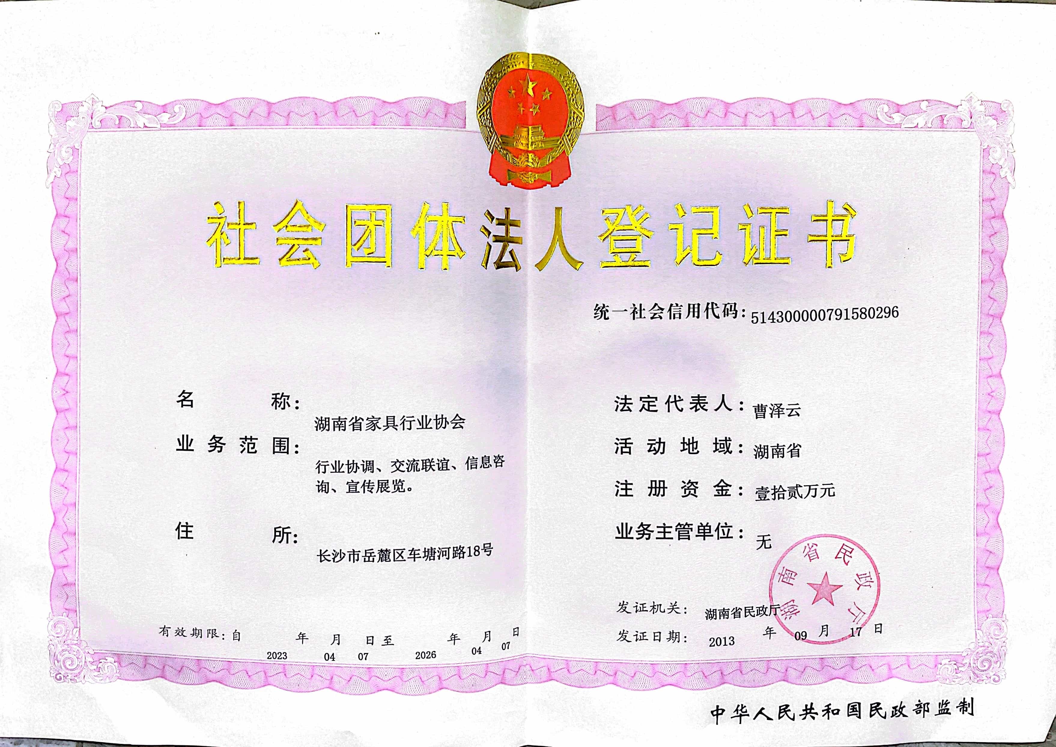 百老汇官方网站
,家具行业协会,家具行业