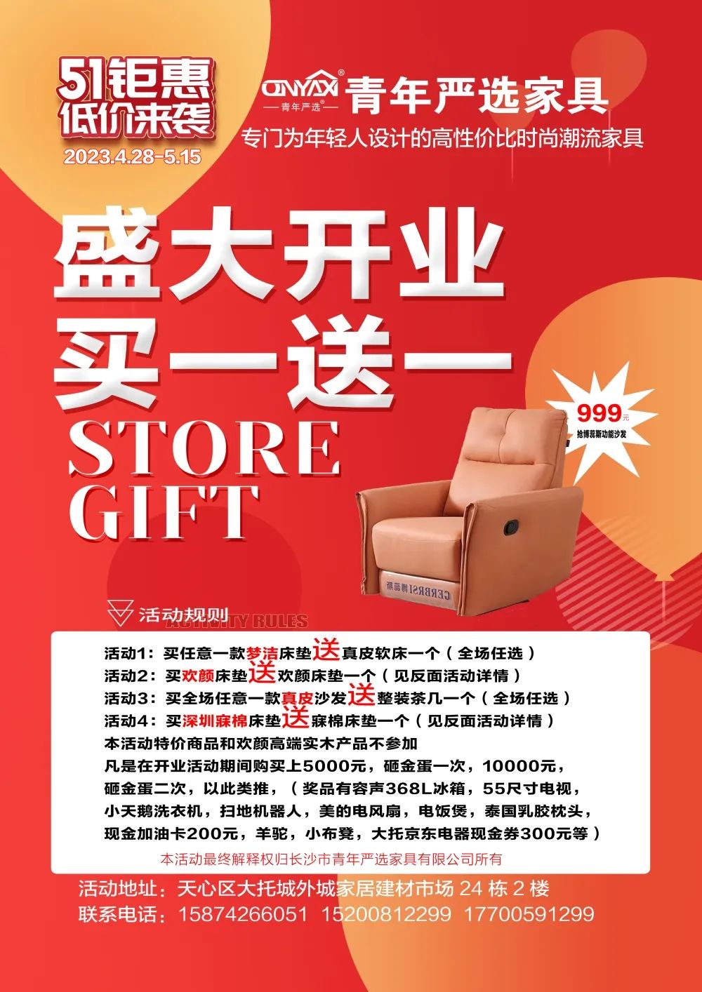 百老汇官方网站,家具行业协会,家具行业