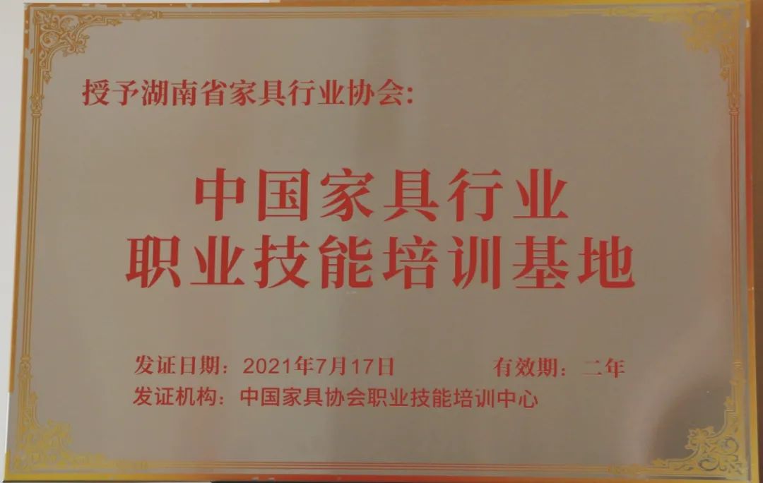 百老汇官方网站
,家具行业协会,家具行业