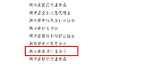 百老汇官方网站
,家具行业协会,家具行业