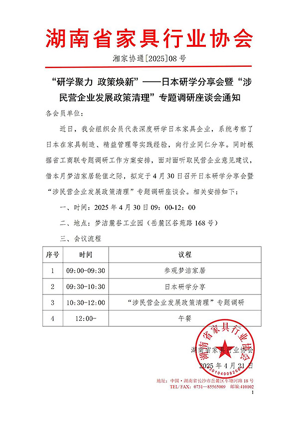百老汇官方网站
,家具行业协会,家具行业